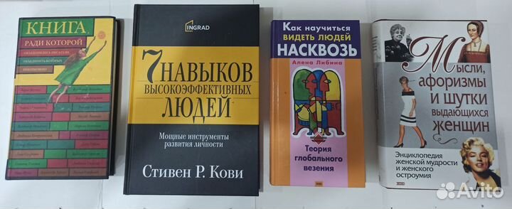 Книги психология афоризмы