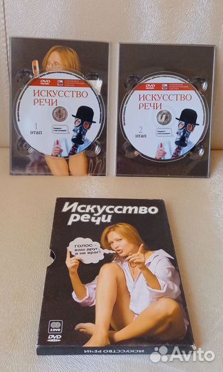 Искусство речи