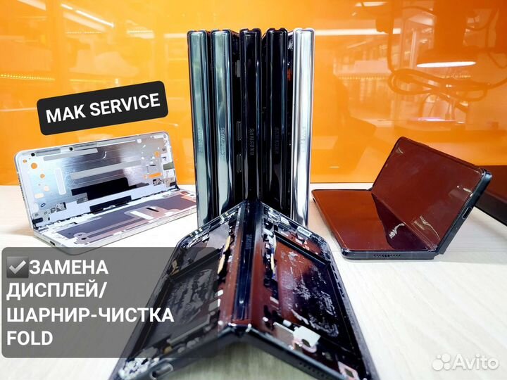 Ремонт samsung galaxy Z fold/ Z flip