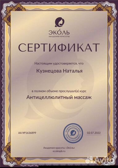 Массаж только для женщин