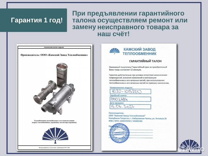 Масляный радиатор для а/м камаз 40.90