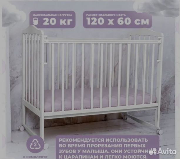 Детская кроватка