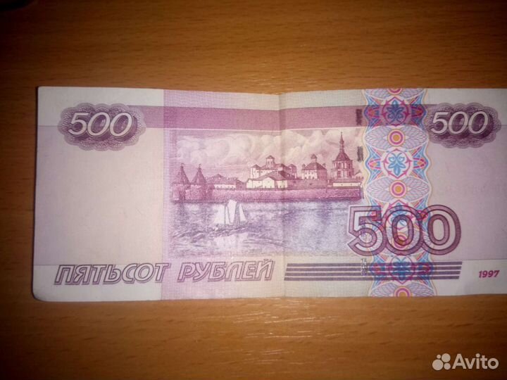 Деньги