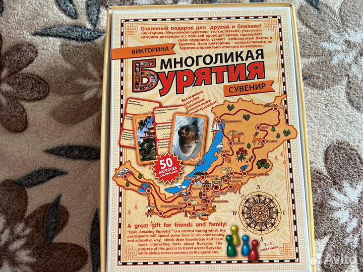 Настольная игра Бурятия (викторина)