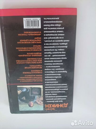 Пришельцы из вселенной Э. Дэникен