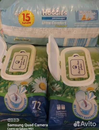 Влажная туалетная бумага,подгузники Huggies