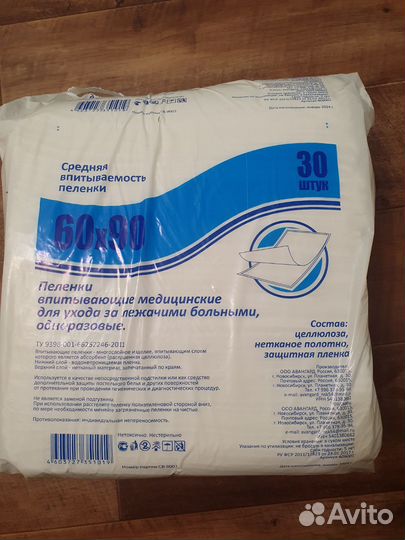 Пеленки одноразовые 60х90 30 штук