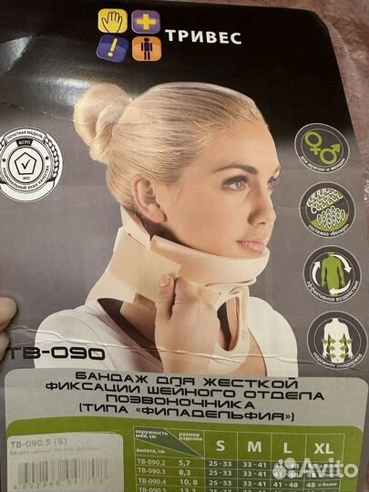 Воротник ортопедический