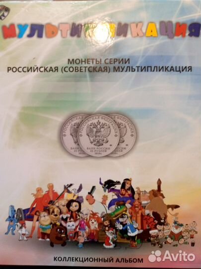 Набор монет мультипликация