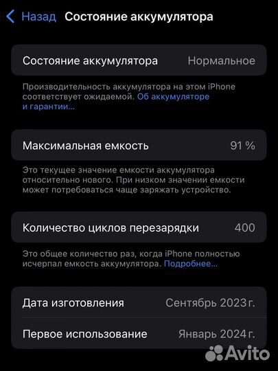 iPhone 15 Pro, 256 ГБ