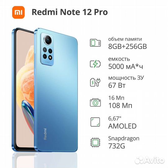 Xiaomi Redmi Note 12 Pro 4G, 8/256 гб Global