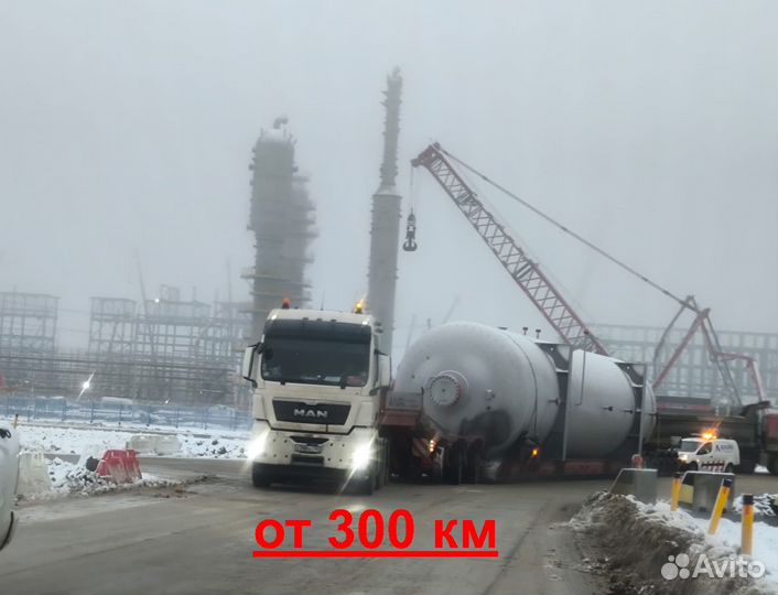 Негабаритные Грузоперевозки