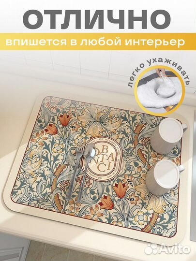 Диатомитовый коврик для сушки посуды 40*50 см