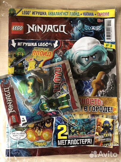 Lego журналы новые
