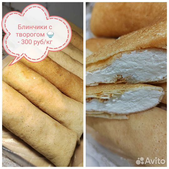 Домашние полуфабрикаты