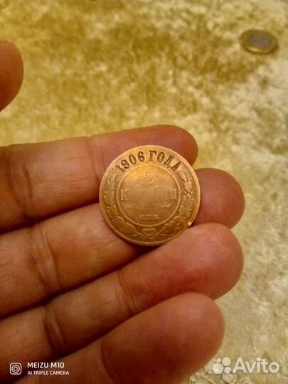 Монета 5руб,10руб. Брак