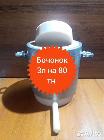 Бочка для маслопресса