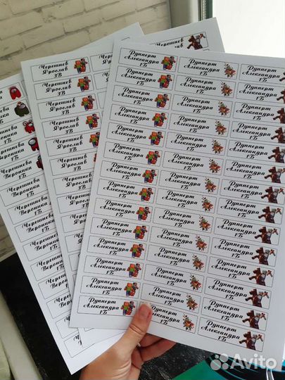 Именные наклейки на канцелярию