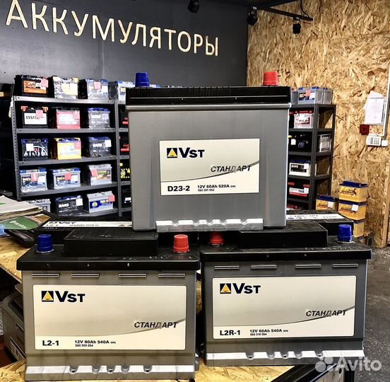 Аккумуляторы VST Стандарт Аналог varta