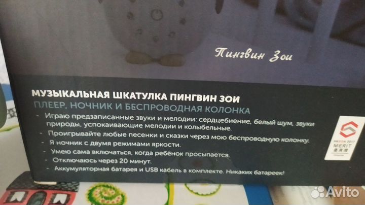 Колонка проигрыватель ночник zazu пингвин