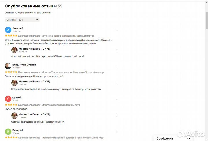 Установка и монтаж ip-видеонаблюдения от частного