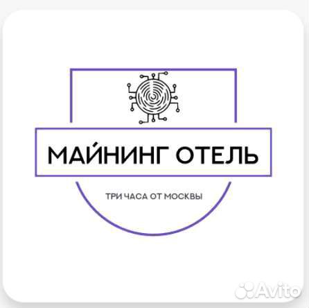 Майнинг отель