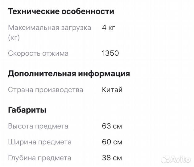 Стиральная машина с вертикальной загрузкой