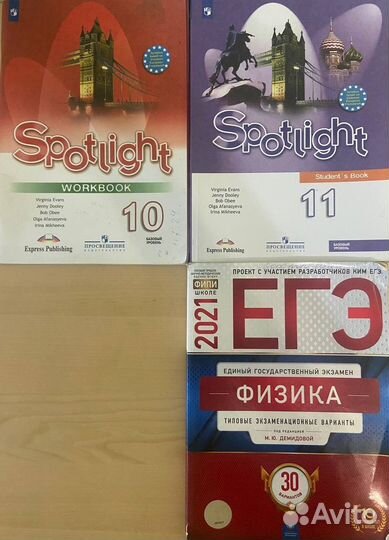 Школьные учебники