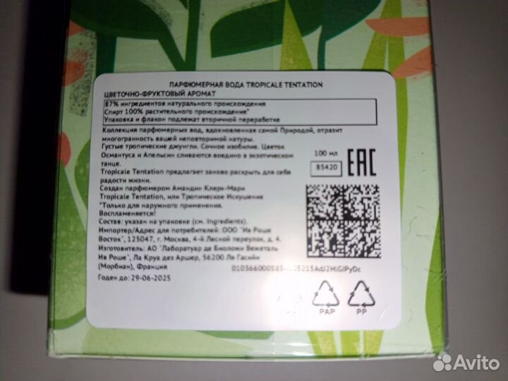 Женская парфюмерная вода Ив роше