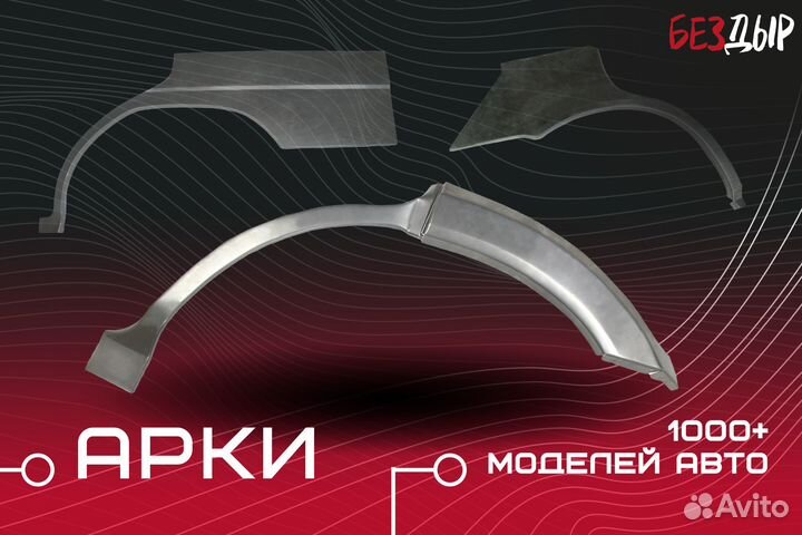 Кузовная арка Daewoo Matiz правая