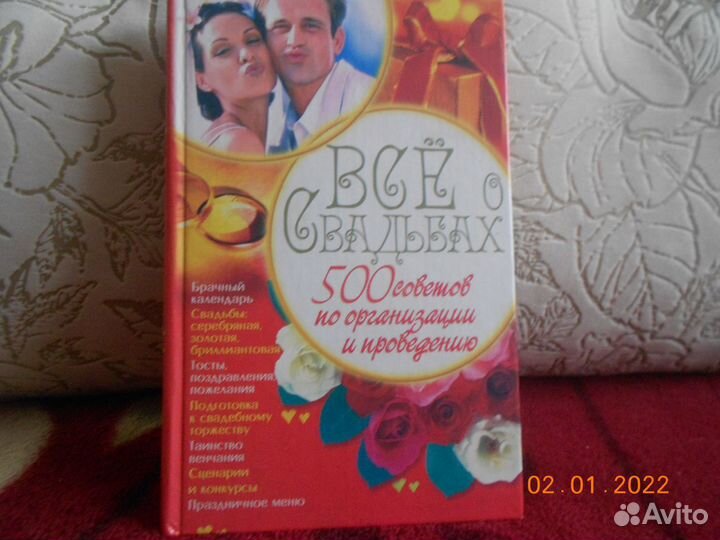 Всё о свадьбах
