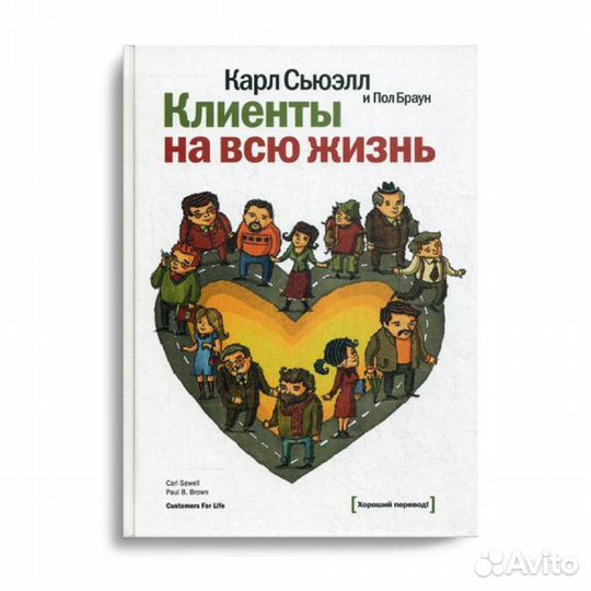Продам книгу Карл Сьюэлл