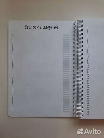 Ежедневник (планер)