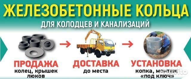 Кольца жби Бетонные для септика и водопровода