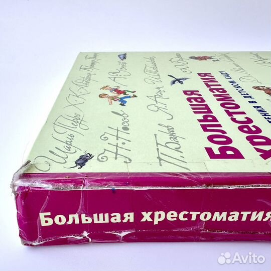 Книги детские 4 штуки пакетом большие