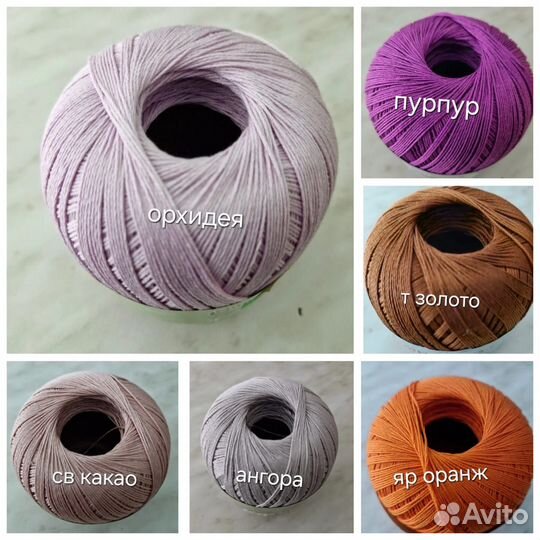 Пряжа нитки для вязания