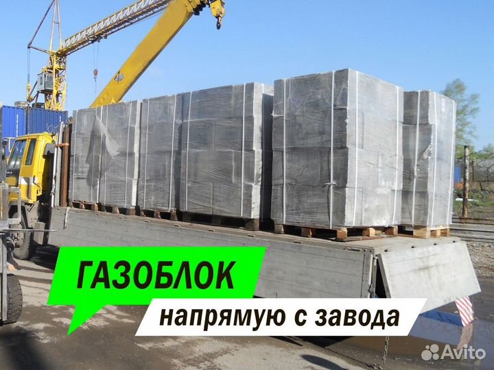 Строительство домов из газобетона