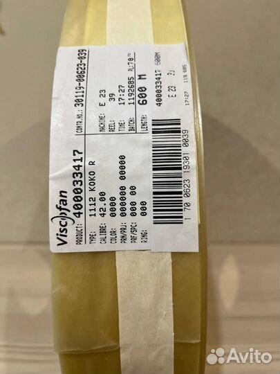 Коллагеновая оболочка коко -R 42 мм прозрачная