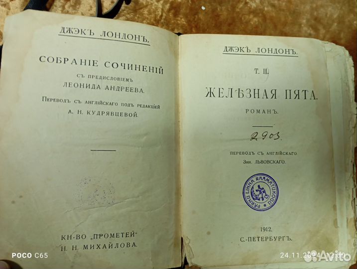 Антикварные книги