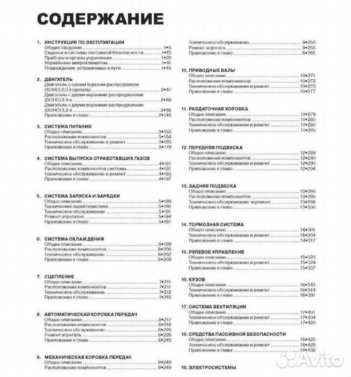 Руководство по эксплуатации