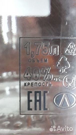 Бутылка стеклянная 1,75 литра