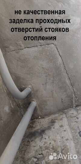 Приемка квартир