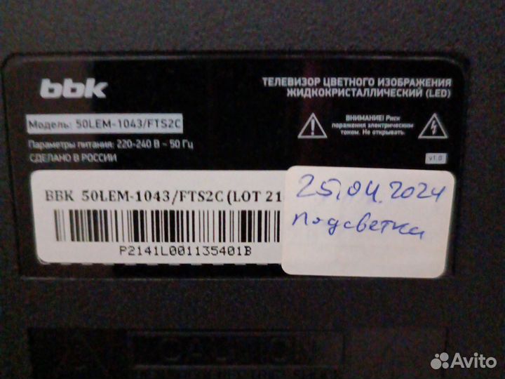 Простой тв BBK