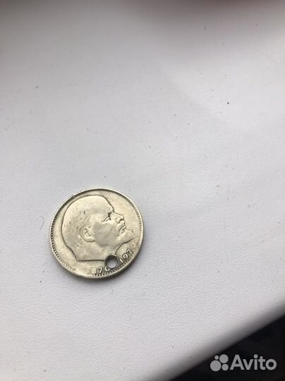 Рубль с Лениным 1870-1970 СССР