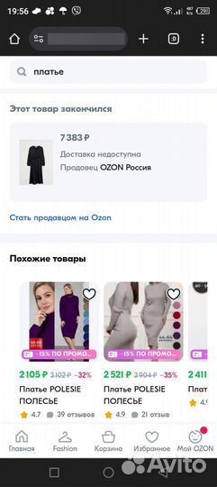 Женское платье mango