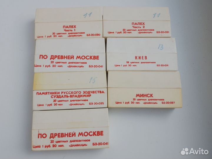 Диапозитивы цветные, производство СССР, 1978 год