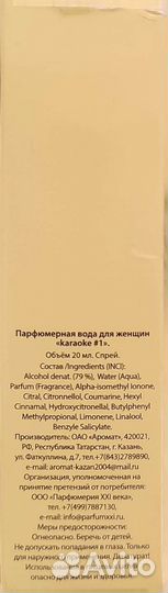 Парфюмерная вода для женщин 