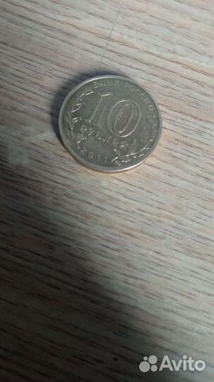 Монета 50 лет первого полета 2011