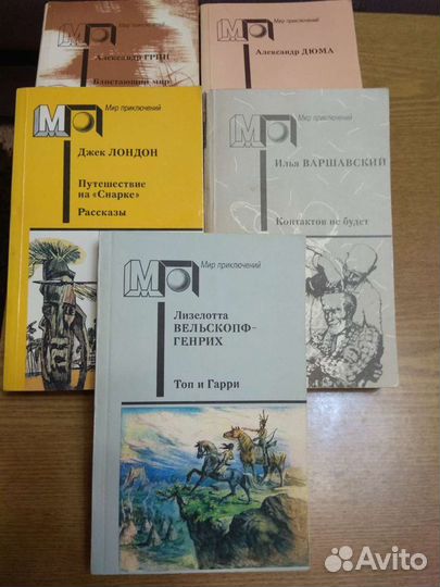 Книги из серии Мир приключений