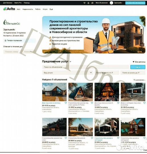 Авитолог суперпрофи